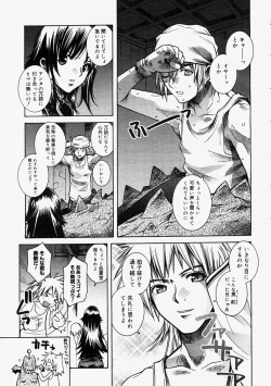 Page 31 of Comic Megastore 2004-09