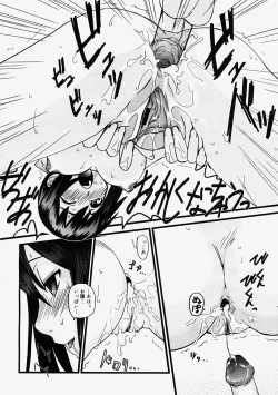 Page 334 of Comic Megastore 2004-09