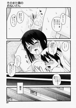 Page 335 of Comic Megastore 2004-09