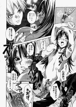 Page 38 of Comic Megastore 2004-09