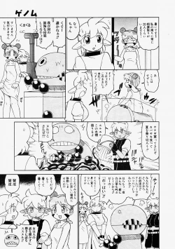 Page 399 of Comic Megastore 2004-09