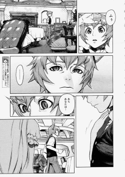 Page 53 of Comic Megastore 2004-09