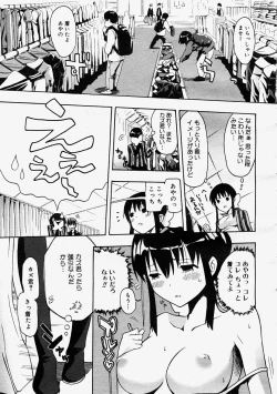 Page 73 of Comic Megastore 2004-09