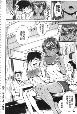 Page 146 of Sakusei Carnival - It's Carnival of sucks sperm! | 搾精的嘉年華會