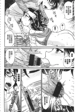 Page 156 of Sakusei Carnival - It's Carnival of sucks sperm! | 搾精的嘉年華會