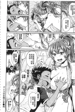 Page 50 of Sakusei Carnival - It's Carnival of sucks sperm! | 搾精的嘉年華會