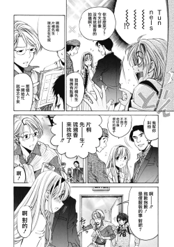 Page 69 of Crystal Days Ch. 1-5