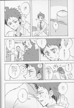 Page 8 of Onaji Yobi Gakka no Kuse ni Kuso Majime na Hinata Hajime ga Kioku Soushitsu ni Natte Bokuchin no Dosukebe Kanojo ni naru nante...!?