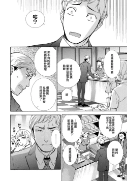 Page 115 of Kurofune Raishuu Girl!  Ch. 1-5