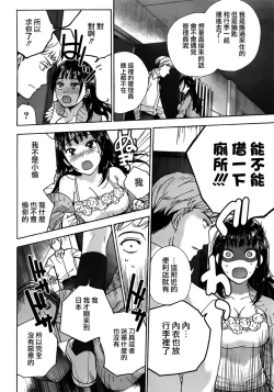 Page 15 of Kurofune Raishuu Girl!  Ch. 1-5