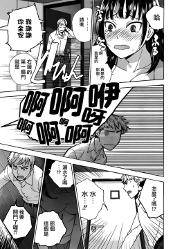 Page 16 of Kurofune Raishuu Girl!  Ch. 1-5