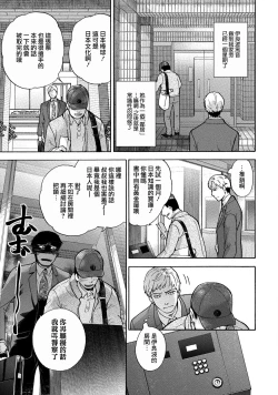 Page 30 of Kurofune Raishuu Girl!  Ch. 1-5