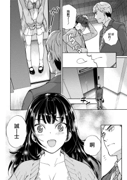 Page 31 of Kurofune Raishuu Girl!  Ch. 1-5