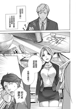 Page 61 of Kurofune Raishuu Girl!  Ch. 1-5