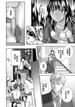 Page 64 of Kurofune Raishuu Girl!  Ch. 1-5