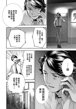 Page 72 of Kurofune Raishuu Girl!  Ch. 1-5