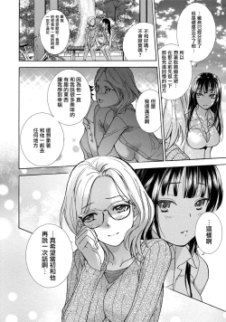 Page 91 of Kurofune Raishuu Girl!  Ch. 1-5