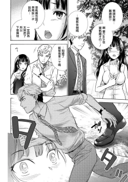 Page 93 of Kurofune Raishuu Girl!  Ch. 1-5