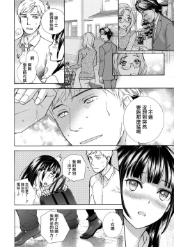 Page 95 of Kurofune Raishuu Girl!  Ch. 1-5