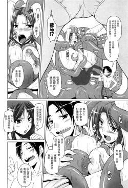 Page 36 of 15 Bishoujo Hyouryuuki Ch. 1-3