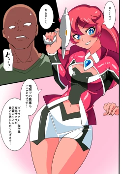 Page 3 of Ginga no Megami Netise V