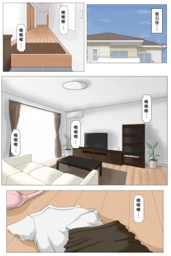 Page 41 of Kaa-san Ja Nakya Dame Nan Da!!!