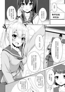 Page 3 of こいのおまじない