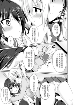 Page 6 of こいのおまじない