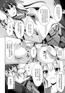 Page 7 of こいのおまじない
