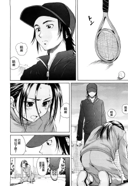 Page 14 of Setsunai Omoi - Painful feelings