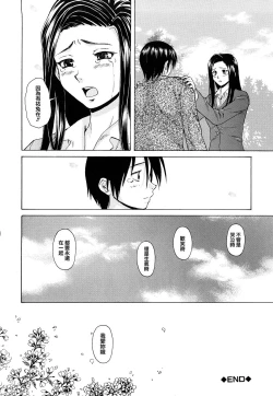 Page 156 of Setsunai Omoi - Painful feelings
