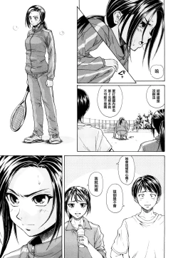 Page 15 of Setsunai Omoi - Painful feelings