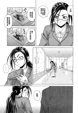 Page 161 of Setsunai Omoi - Painful feelings