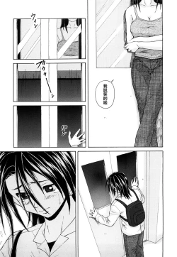 Page 217 of Setsunai Omoi - Painful feelings