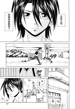 Page 219 of Setsunai Omoi - Painful feelings