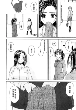 Page 21 of Setsunai Omoi - Painful feelings