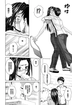 Page 222 of Setsunai Omoi - Painful feelings