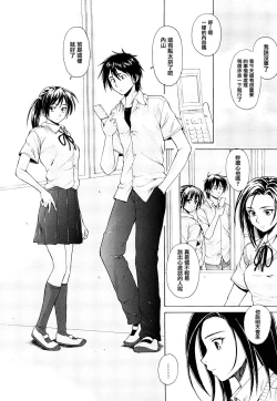 Page 52 of Setsunai Omoi - Painful feelings