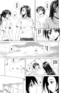 Page 57 of Setsunai Omoi - Painful feelings