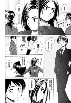 Page 6 of Setsunai Omoi - Painful feelings