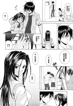 Page 84 of Setsunai Omoi - Painful feelings