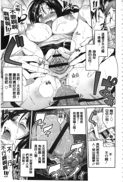 Page 104 of Hyoui Koukan