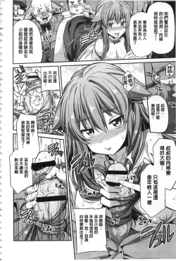 Page 139 of Hyoui Koukan