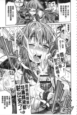 Page 140 of Hyoui Koukan