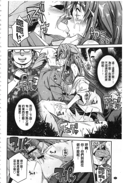 Page 143 of Hyoui Koukan