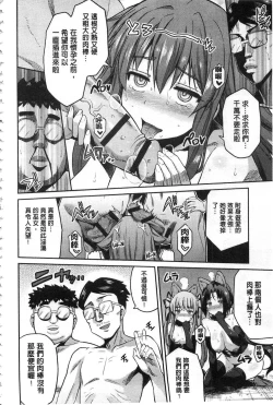 Page 167 of Hyoui Koukan