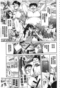 Page 174 of Hyoui Koukan