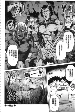 Page 175 of Hyoui Koukan