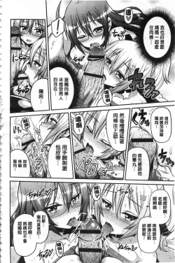 Page 187 of Hyoui Koukan