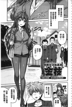 Page 200 of Hyoui Koukan